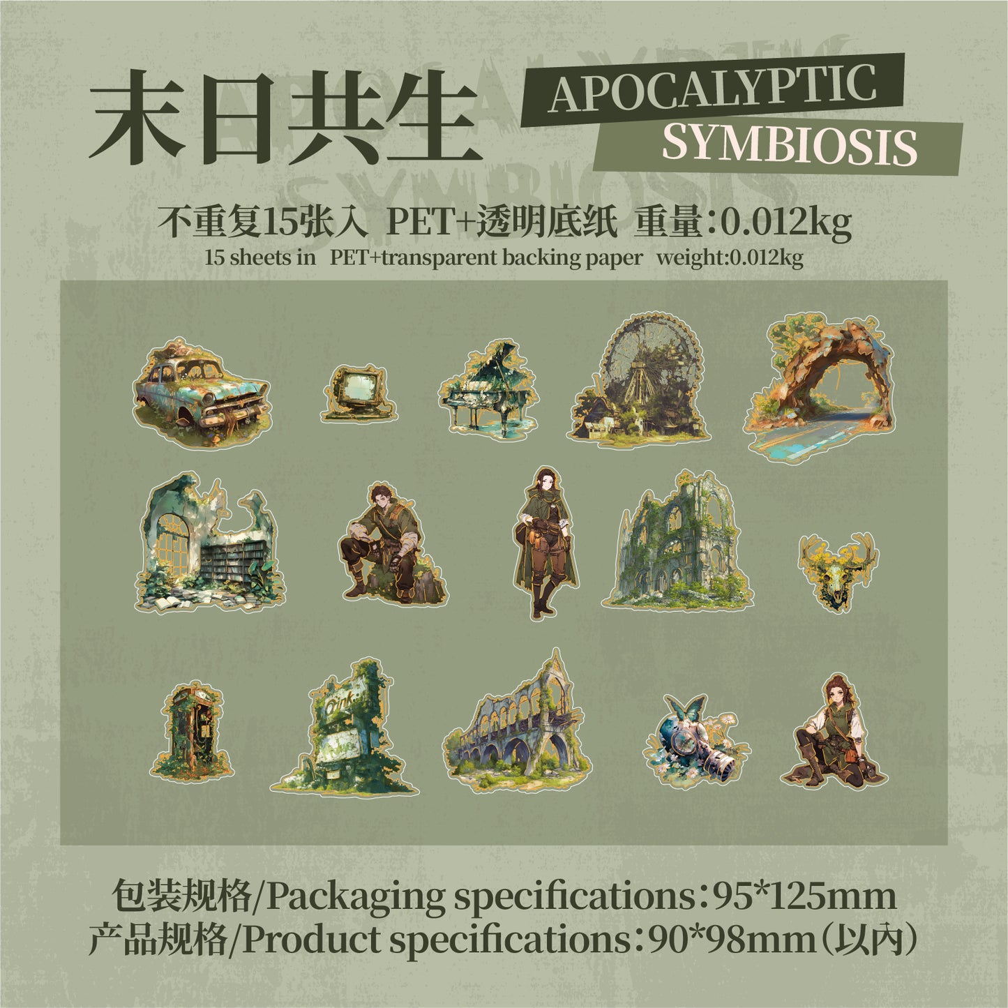 #02589 Scrap Iron Series Sticker