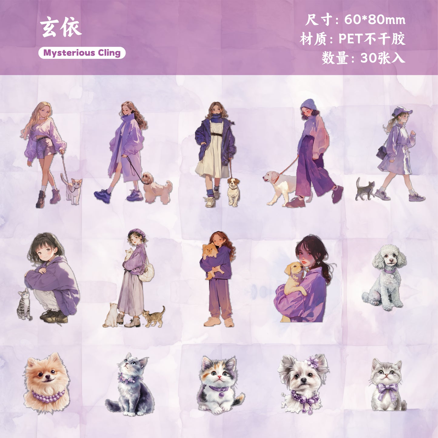 #02345 My Pet Series Sticker