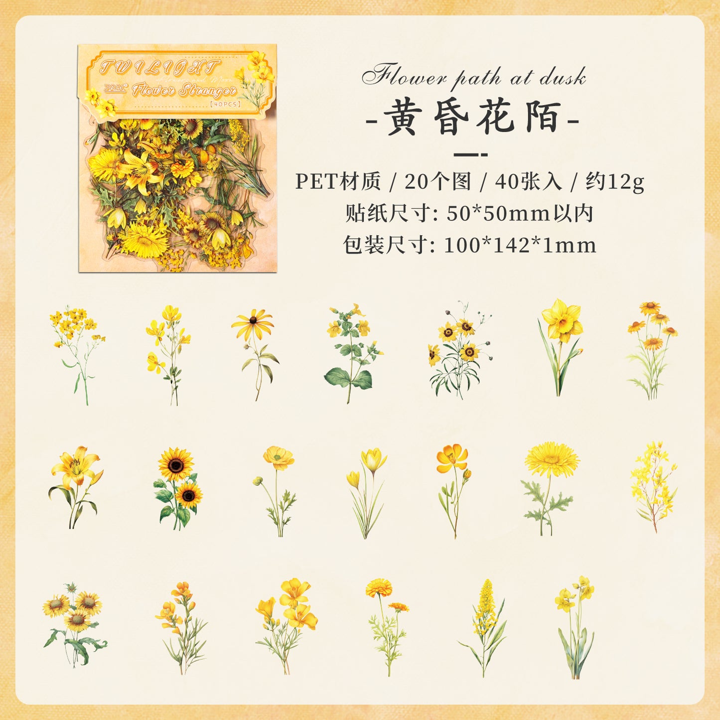 #02658 Dream Flower Series Sticker