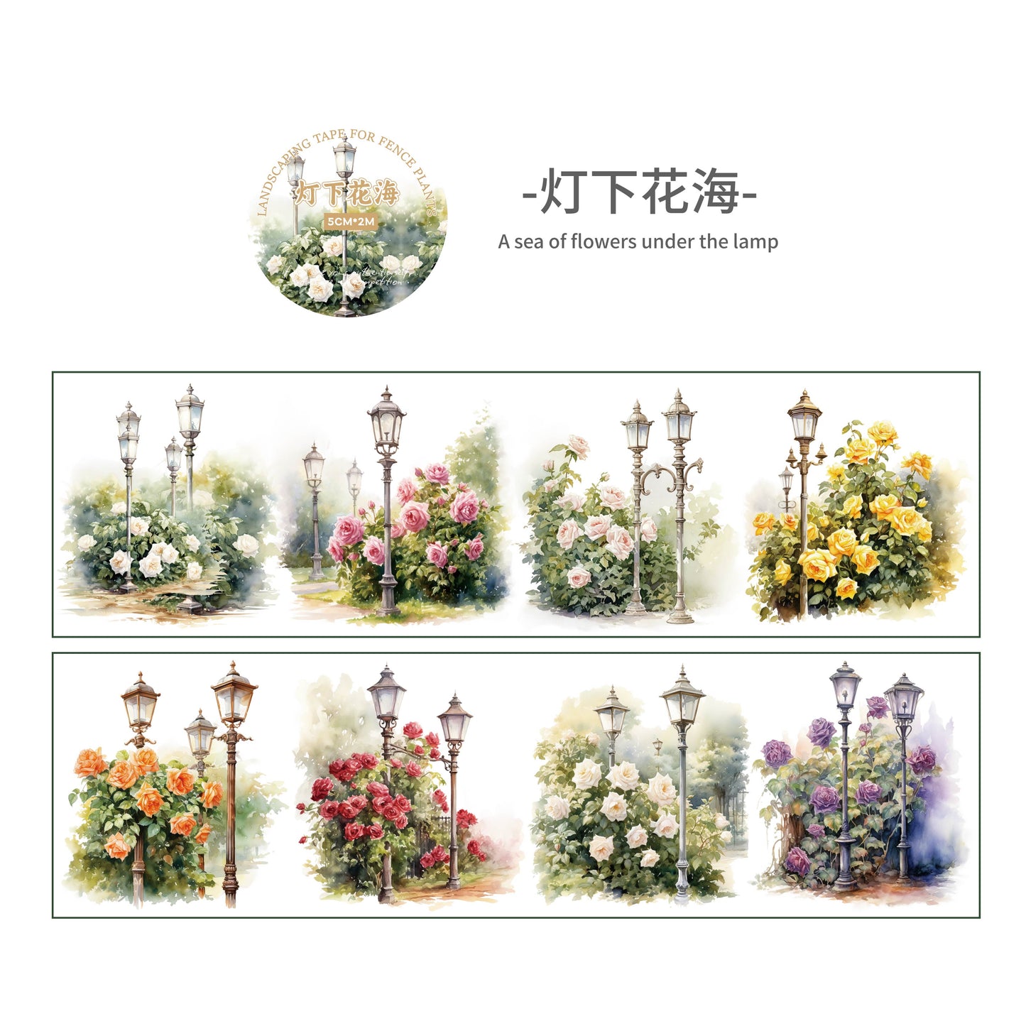 #03112 Fence Plant Series Tape