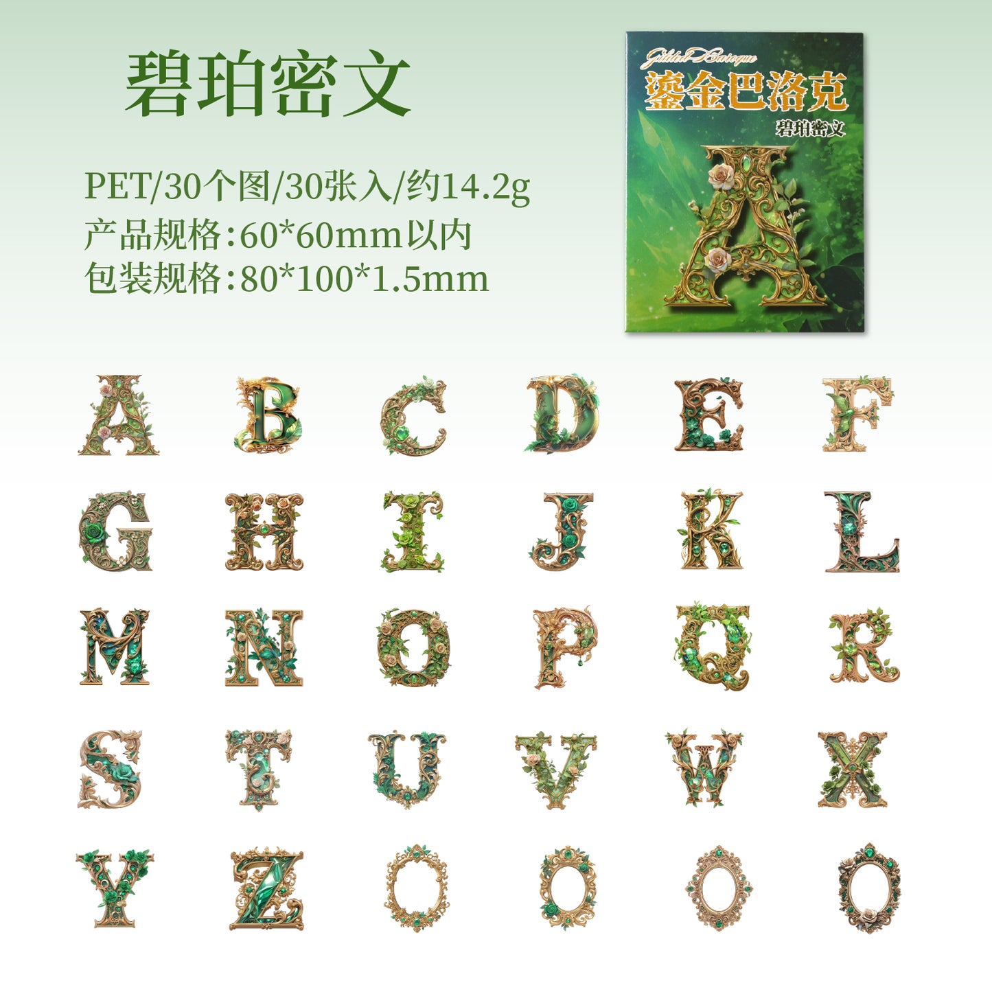#02564 Golden Words Series Sticker