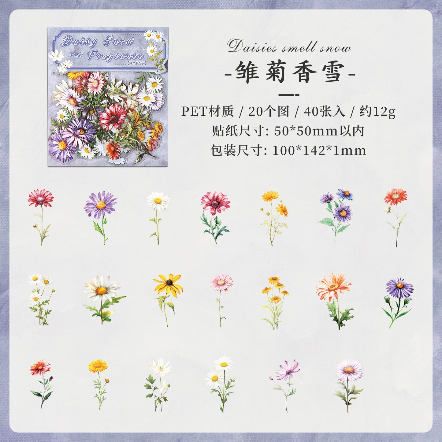 #02658 Dream Flower Series Sticker