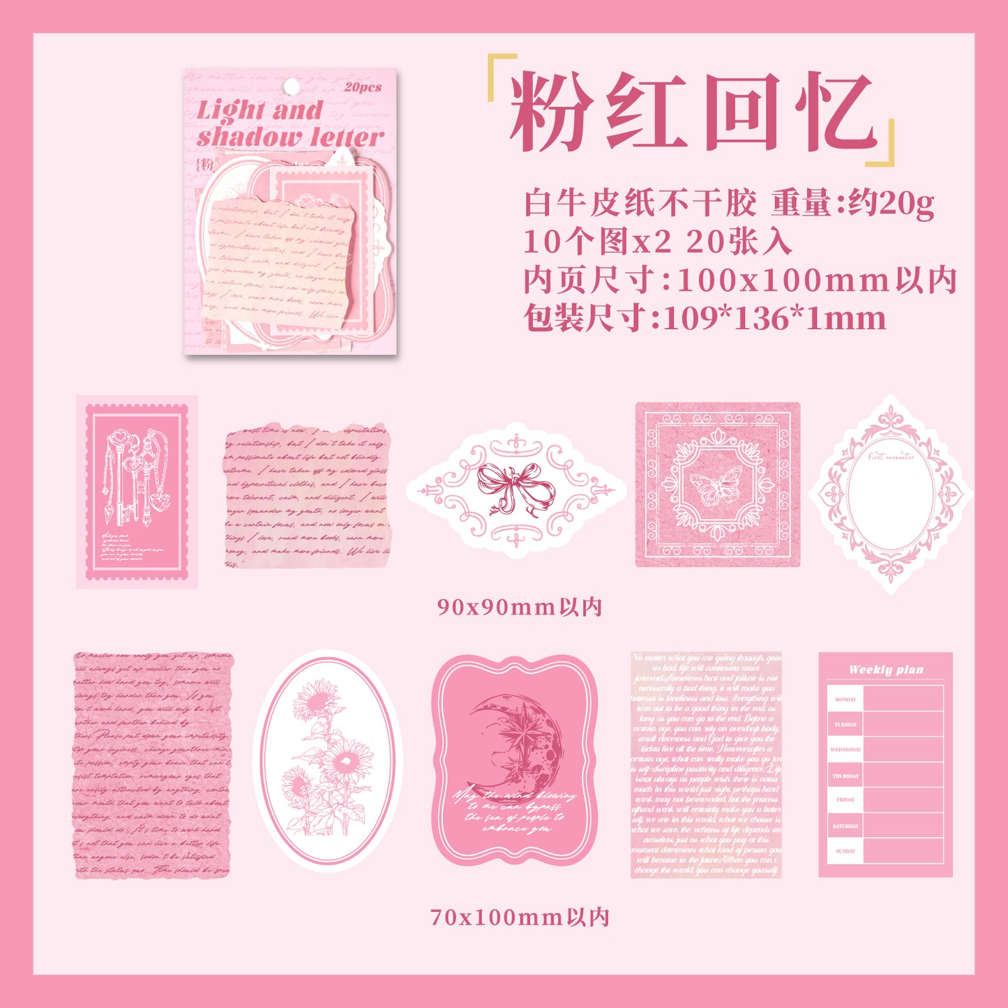 #02680 Letter Pieces Series Sticker