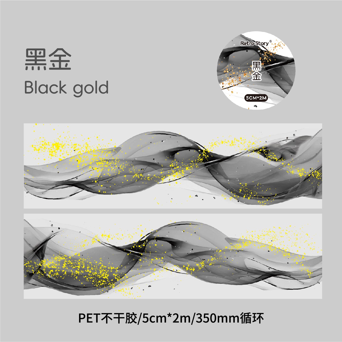 #03084 Colorful Wave Series Tape