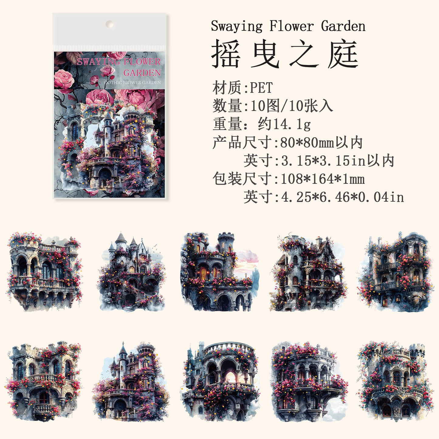 #02229 Gothic Rose Castle Series Sticker