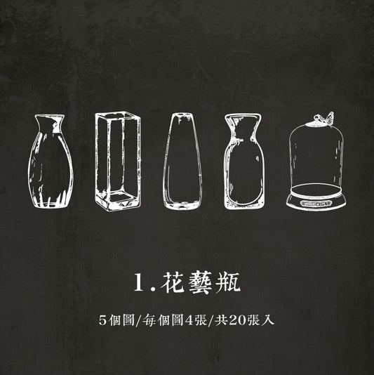 #02465 Bottle Collection Series Sticker